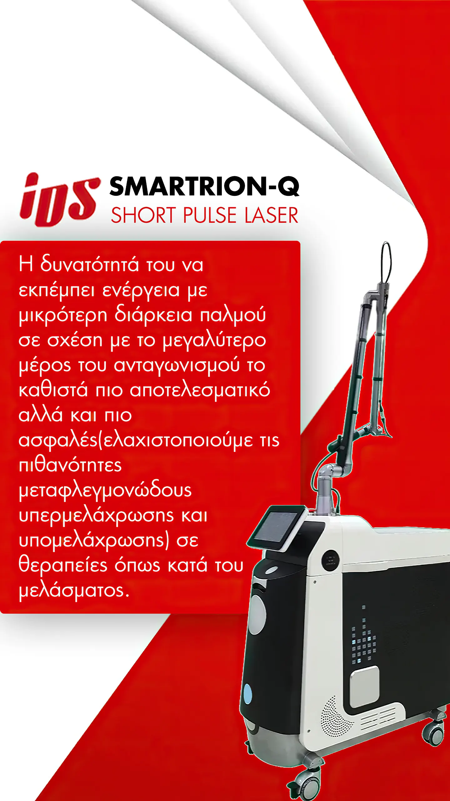 mobile smartion